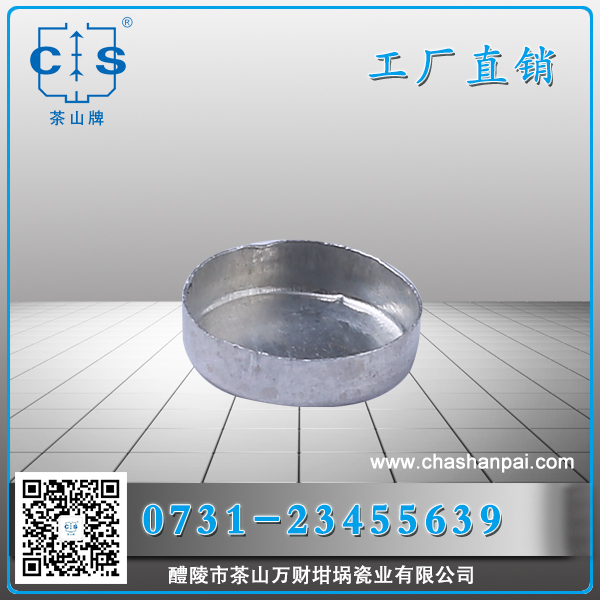 TA Q10固體皿坩堝 金屬樣品盤 實驗熱分析專用