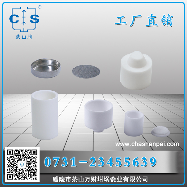 PE氧化鋁坩堝不銹鋼坩堝鋁坩堝 熱分析專用 實驗測試 PerKinElmer，DSC