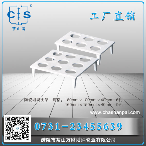 陶瓷坩堝支架6孔9孔 配套瓷坩堝使用 理化瓷實(shí)驗(yàn)室陶瓷