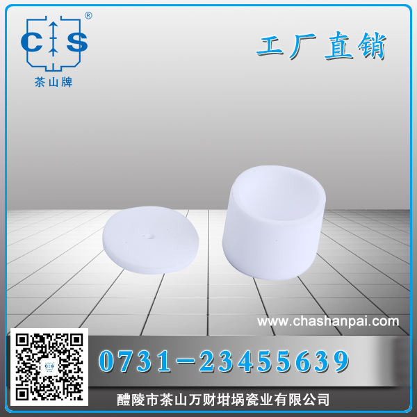 醴陵市茶山萬財坩堝瓷業(yè)有限公司,醴陵碳硫氮?dú)浞治龊牟匿N售,熱分析坩堝銷售,氧化鋁坩堝哪里好