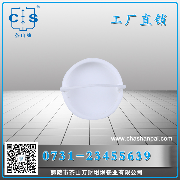 醴陵市茶山萬財(cái)坩堝瓷業(yè)有限公司,醴陵碳硫氮?dú)浞治龊牟匿N售,熱分析坩堝銷售,氧化鋁坩堝哪里好