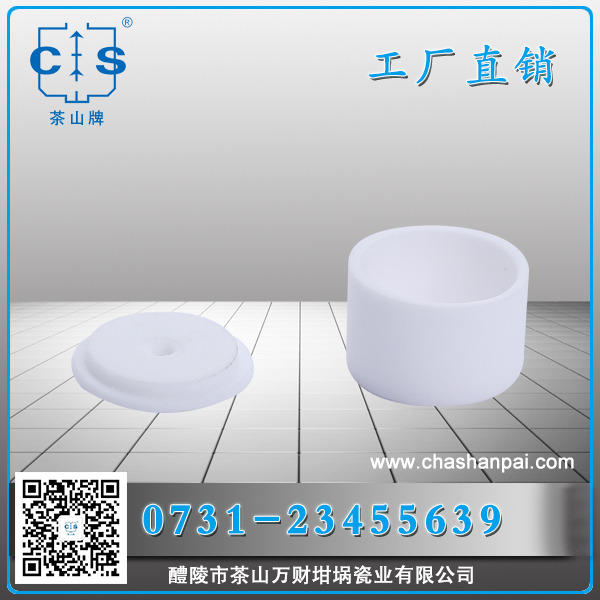 醴陵市茶山萬(wàn)財(cái)坩堝瓷業(yè)有限公司,醴陵碳硫氮?dú)浞治龊牟匿N售,熱分析坩堝銷售,氧化鋁坩堝哪里好