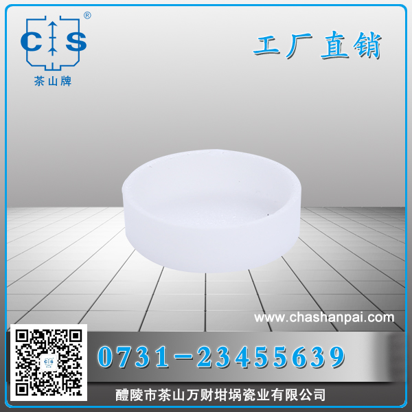 醴陵市茶山萬財(cái)坩堝瓷業(yè)有限公司,醴陵碳硫氮?dú)浞治龊牟匿N售,熱分析坩堝銷售,氧化鋁坩堝哪里好