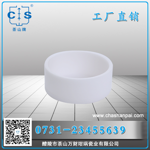 醴陵市茶山萬財(cái)坩堝瓷業(yè)有限公司,醴陵碳硫氮?dú)浞治龊牟匿N售,熱分析坩堝銷售,氧化鋁坩堝哪里好