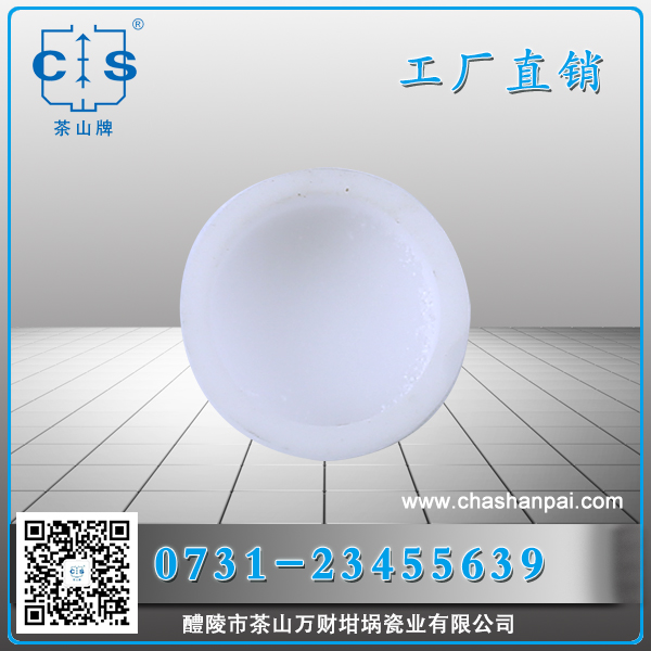 醴陵市茶山萬財坩堝瓷業(yè)有限公司,醴陵碳硫氮?dú)浞治龊牟匿N售,熱分析坩堝銷售,氧化鋁坩堝哪里好