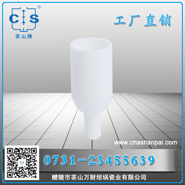 醴陵市茶山萬(wàn)財(cái)坩堝瓷業(yè)有限公司,醴陵碳硫氮?dú)浞治龊牟匿N售,熱分析坩堝銷售,氧化鋁坩堝哪里好