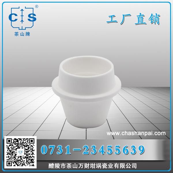 醴陵市茶山萬財(cái)坩堝瓷業(yè)有限公司,醴陵碳硫氮?dú)浞治龊牟匿N售,熱分析坩堝銷售,氧化鋁坩堝哪里好