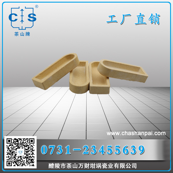 醴陵市茶山萬財(cái)坩堝瓷業(yè)有限公司,醴陵碳硫氮?dú)浞治龊牟匿N售,熱分析坩堝銷售,氧化鋁坩堝哪里好