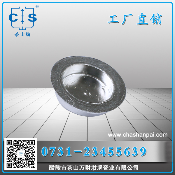 醴陵市茶山萬財坩堝瓷業(yè)有限公司,醴陵碳硫氮氫分析耗材銷售,熱分析坩堝銷售,氧化鋁坩堝哪里好